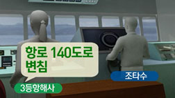 세월호 사고 당시 급선회조타기 정상 작동했나