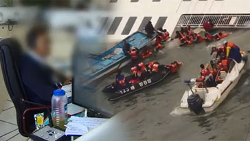 최초 신고자는 단원고 학생 신고시간 더 빨랐다생사여부는