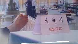 말 없이 예약 펑크 노쇼식당 주인은 벙어리 냉가슴