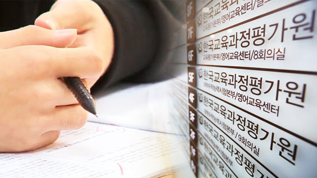 수능 복수정답 여부 오늘 최종 발표수험생 부담