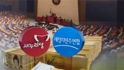 "법정기한 지켜야" "단독처리 불가"신경전 가열