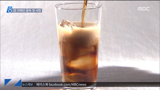 일본 카페인 중독 첫 사망 에너지 드링크 때문