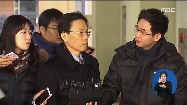 국민연금에 압력 문형표 구속 김희범 블랙리스트 조사