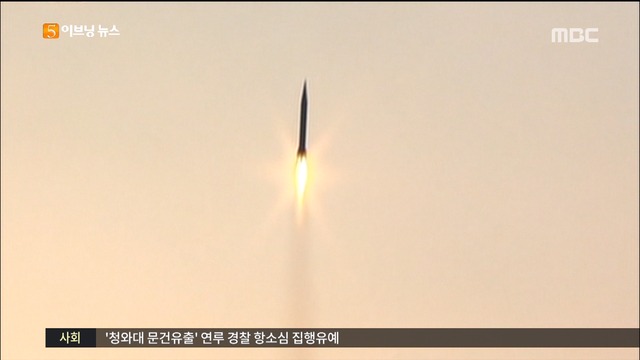  탄도미사일 2발 발사 "안보리 결의 도전"