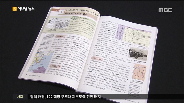 일본 교과서 80 독도는 일본 땅 정부 시정촉구