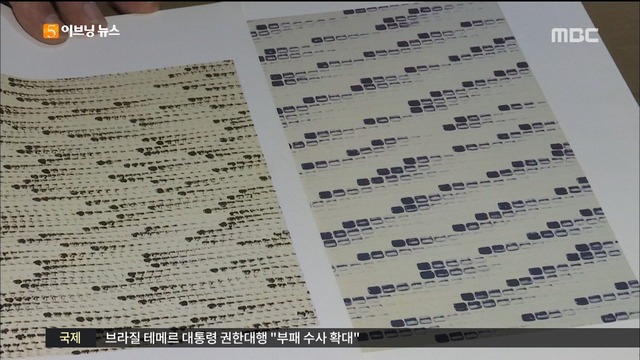 이우환 화백 작품 위조 용의자 일본서 체포 공범 추적