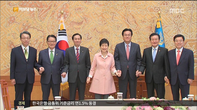 박 대통령여야 원내지도부 회동 국정 현안 논의
