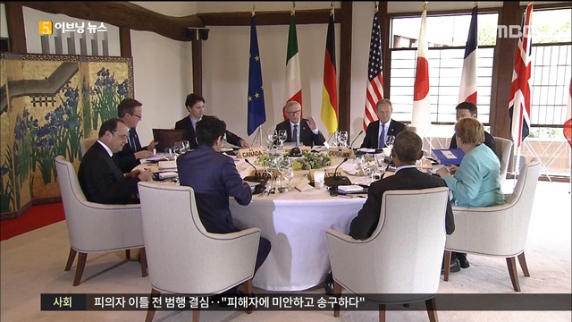오늘 G7 정상회의 시작 북한 제재 선언 준비
