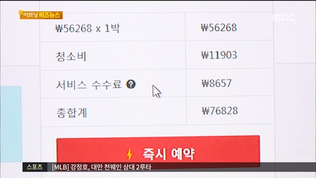 이브닝 비즈뉴스 "정보통신 기술 활용해 관광 활성화"