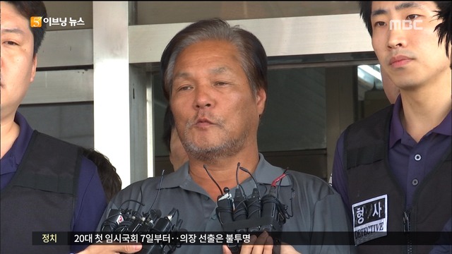 수락산 살인 김학봉 얼굴 공개 "돈 뺏으려 살인"