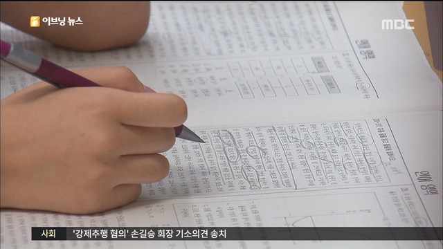 수능 모의평가 문제 유출 의혹 경찰 수사 착수