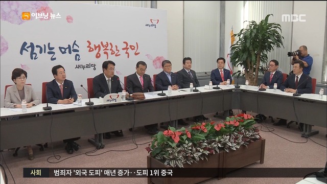 주요 정치현안 추석 민심 여야 평가 엇갈려