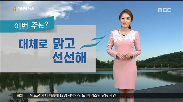 날씨 쾌청한 가을 해안은 내일까지 강풍