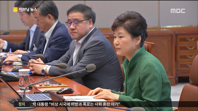 박 대통령 "확인되지 않은 폭로성 발언 사회 혼란 가중"