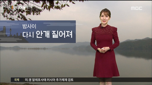 날씨 북한산 첫 단풍 밤부터 짙은 안개