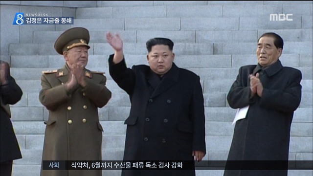 북한 기관 12곳 제재 김정은 자금줄 봉쇄