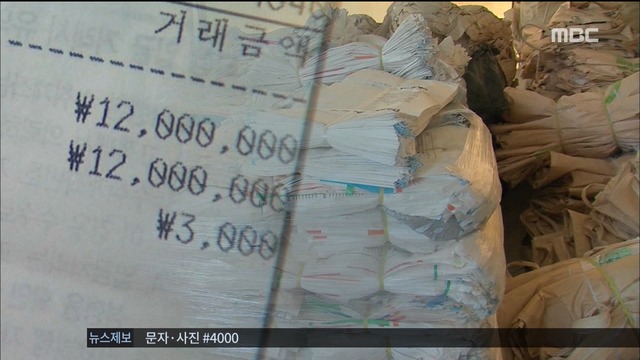 보이스피싱 염가판매 미끼에 기업들도 당했다