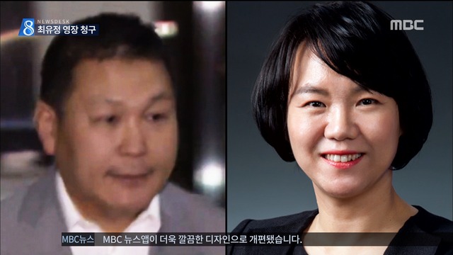 최유정 구속영장 청구 홍만표 조만간 소환