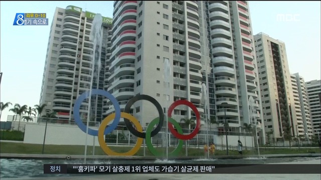 리우올림픽 D10불안감 속 뜨거워지는 올림픽 열기