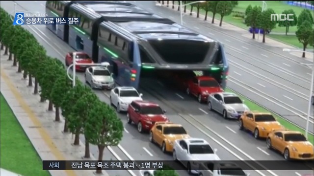 버스 밑으로 차가 씽씽  터널 버스 시범 운행 성공