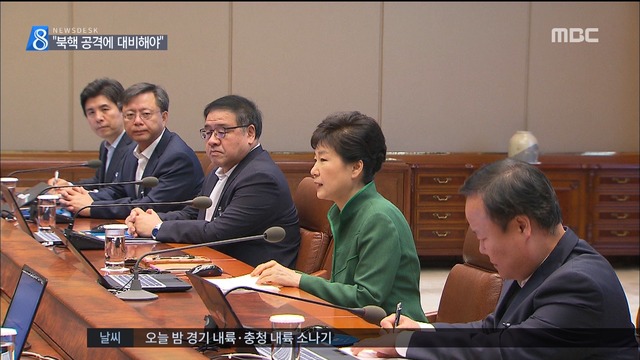 박근혜 대통령 "진화하는 북핵 실질적 대응 마련해야"