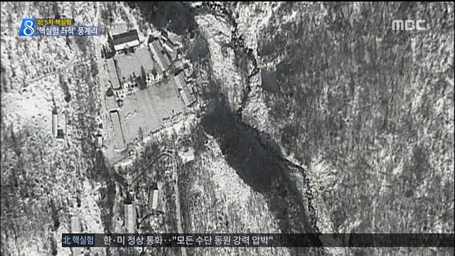 북한 5차 핵실험 이번에도 풍계리 "갱도 23개 더 있다"