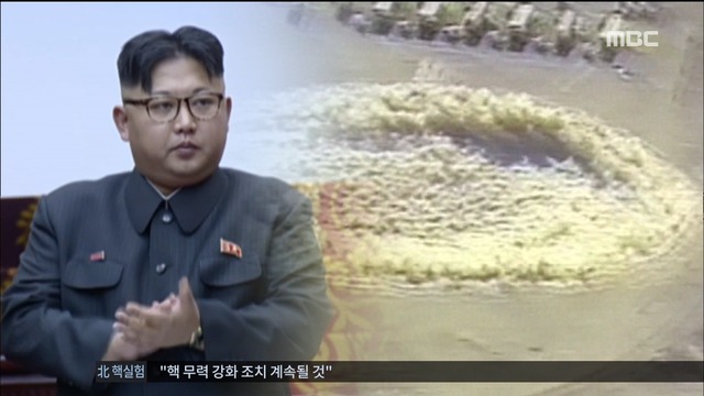 북한 8개월 만에 5차 핵실험박 대통령 조기 귀국