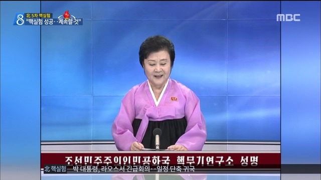 북한 "핵탄두 폭발 시험 성공 마음먹은 대로 생산"