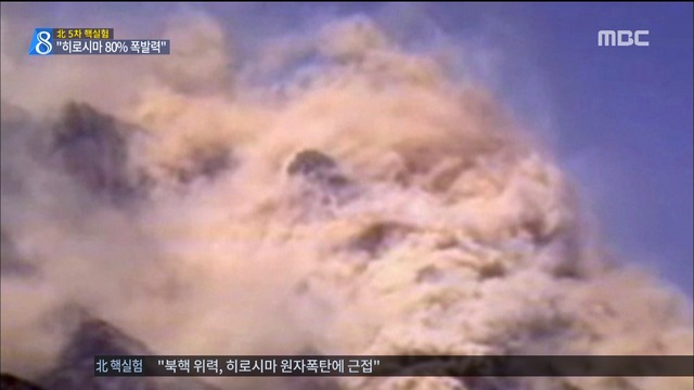 북한 5차 핵실험 위력 역대 최고 인공지진 규모 504