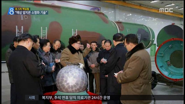 "북한 핵탄두 소형화경량화 예상보다 빠르다"