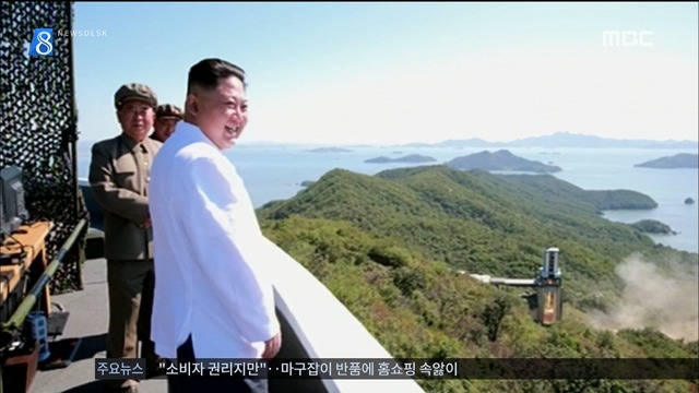 북한 "신형 로켓엔진 성공" 미사일 발사 예고