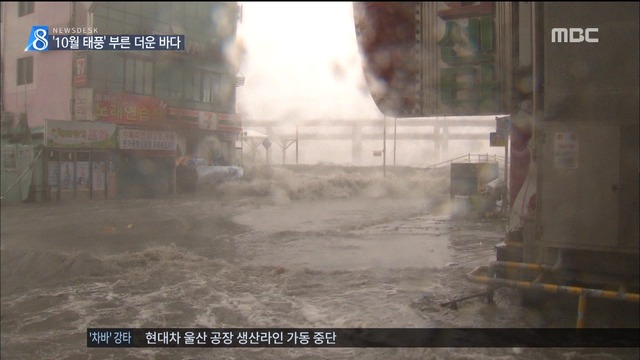 차바 이례적 10월 태풍 강력했던 이유는