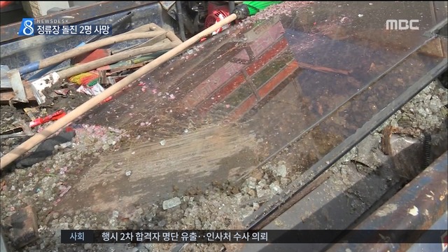 버스정류장 날벼락 사고 화물차 돌진에 2명 사망