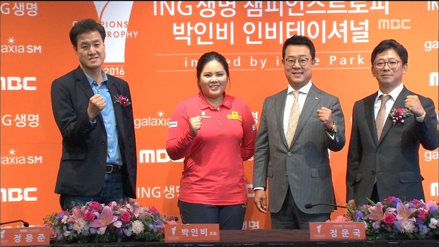 박인비 챔피언스트로피에서 금메달 감동 재연