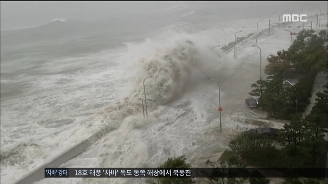 만조 겹친 폭풍 해일에 해운대 일대 물바다