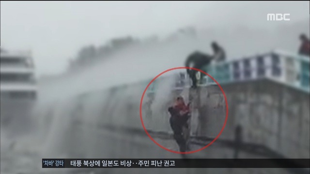 태풍 경보에 유람선 좌초 필사의 구조 작업 끝 전원 구조