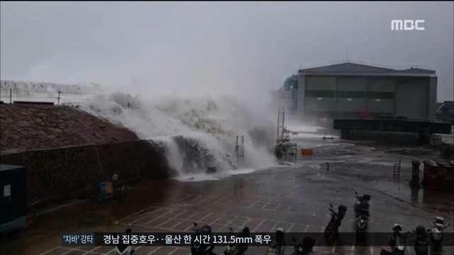태풍 차바 위력에 KTX산업현장도 멈췄다