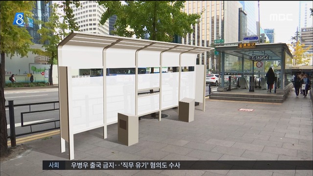 서울시 금연구역 늘리더니 개방형 흡연실 논란