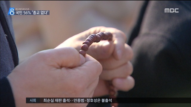 탈종교 가속화 한국인 절반 이상 "종교 없어요"