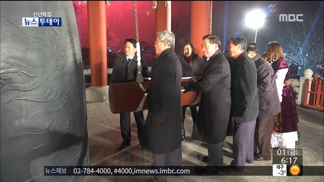임진각 제야의 종 행사에 2만 명 몰려 새해 첫 순간