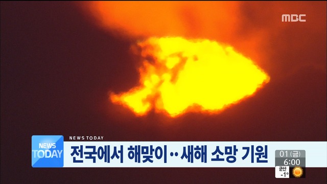 1부 오늘의 주요뉴스