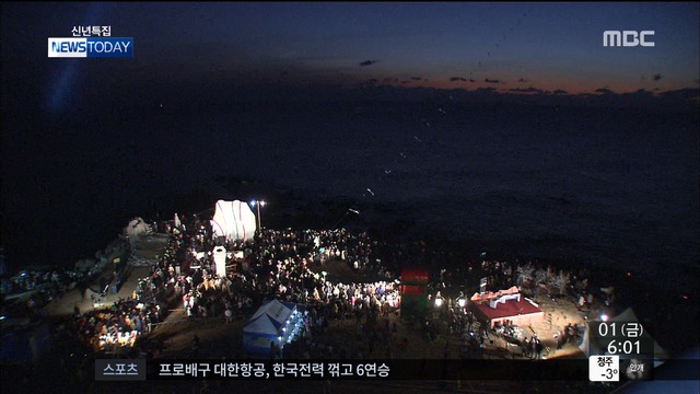 2016년 첫 일출 기다리는 간절곶 "새해 소망 빌어요"