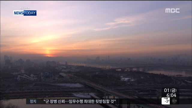 서울 시내 곳곳 새해 해맞이 행사 "구름 사이로 첫 해"