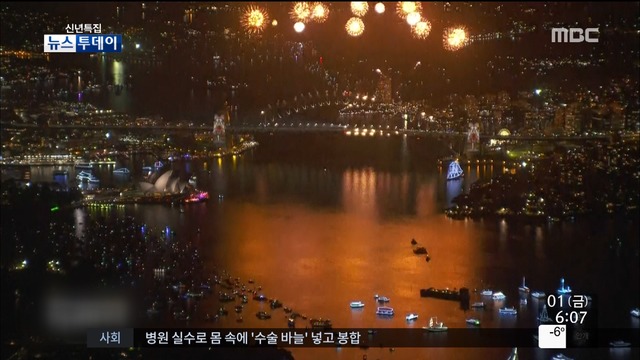 전 세계 다채로운 신년행사 연이은 테러 위협에 경계감