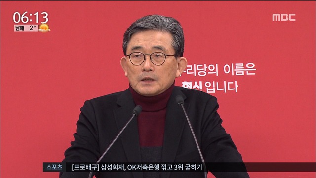 새누리당 공천관리위 "정치 신인 배려" 비박계 반발
