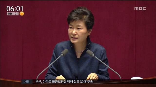 박근혜 대통령 "대북 정책 전면 전환 국민 단합 절실"