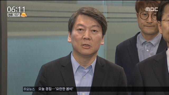 국민의당 "더불어민주당 야권통합 제안 거부" 공식화