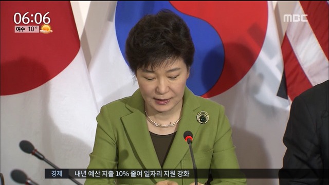 박근혜 대통령 오늘 출국 미중일 연쇄 정상회담
