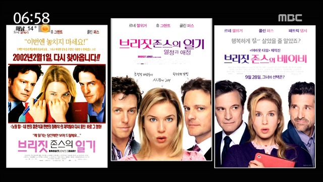 연예 투데이 브리짓 존스의 베이비 24개국 박스오피스 1위