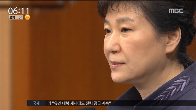"박근혜 대통령 조사 가능성 열어둘 것"
